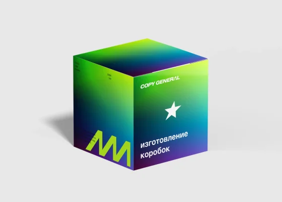 изготовление коробок в москве печать