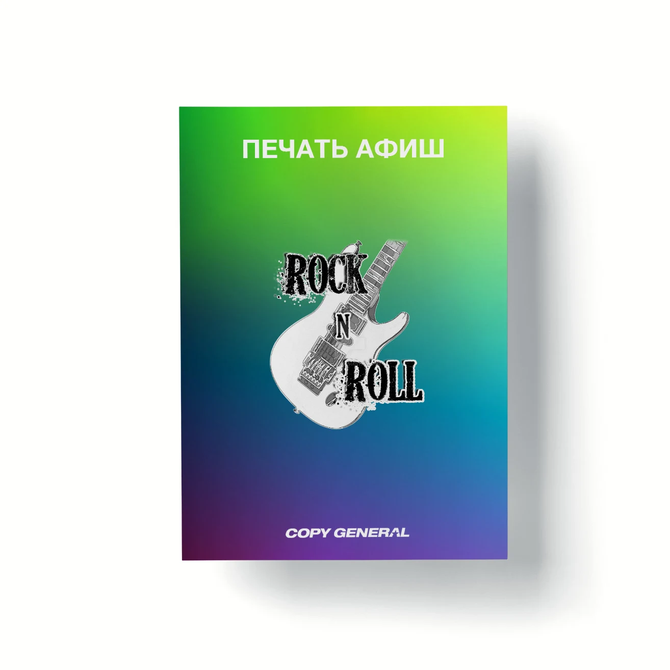 печать афиш