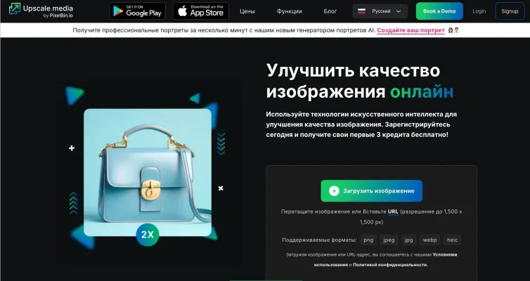 увеличение разрешения фото